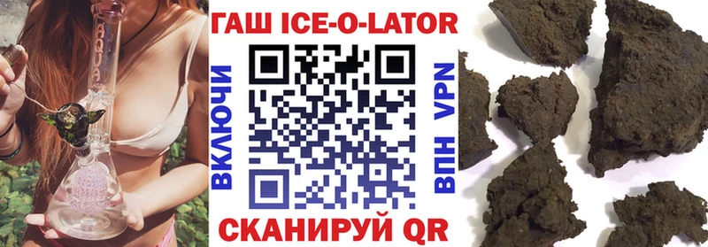 ГАШ гарик Славянск-на-Кубани
