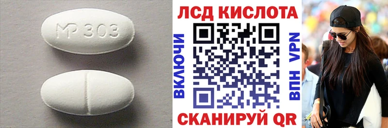 Лсд 25 экстази ecstasy  Славянск-на-Кубани 