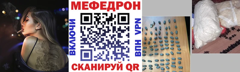 Мефедрон кристаллы  Славянск-на-Кубани 