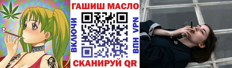 ТГК гашишное масло  мориарти телеграм  Славянск-на-Кубани 